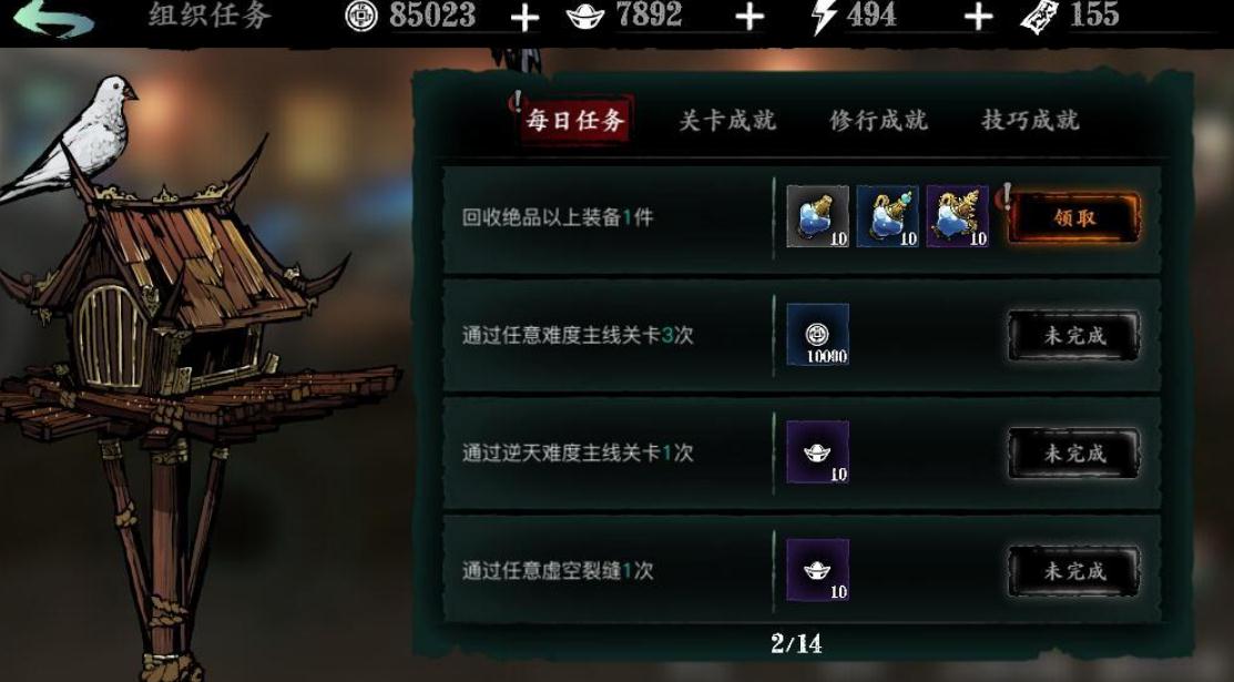 影之刃3里限时魔镜怎么开