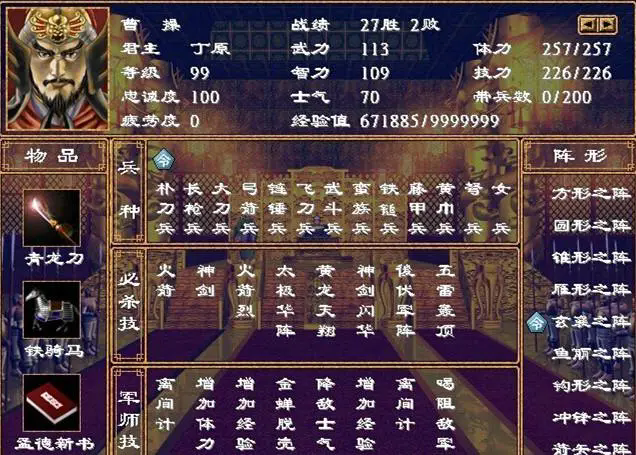 三国群英传7怎么练级快