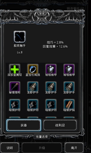 地下城堡2秘境的岔路口怎么选 地下城堡2秘境的岔路口怎么选