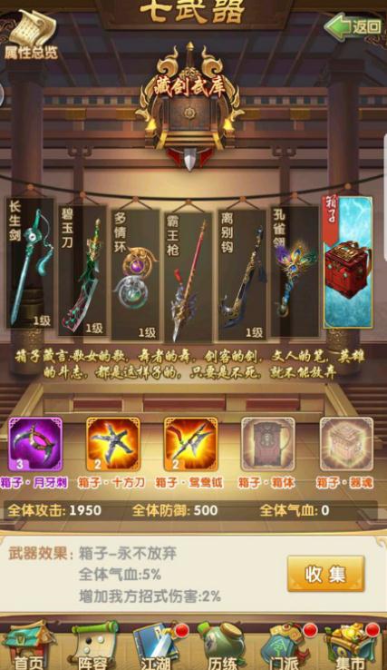 大掌门2风华技法选什么好