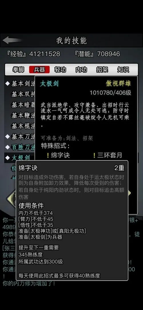 放置江湖新秀锦囊有什么用