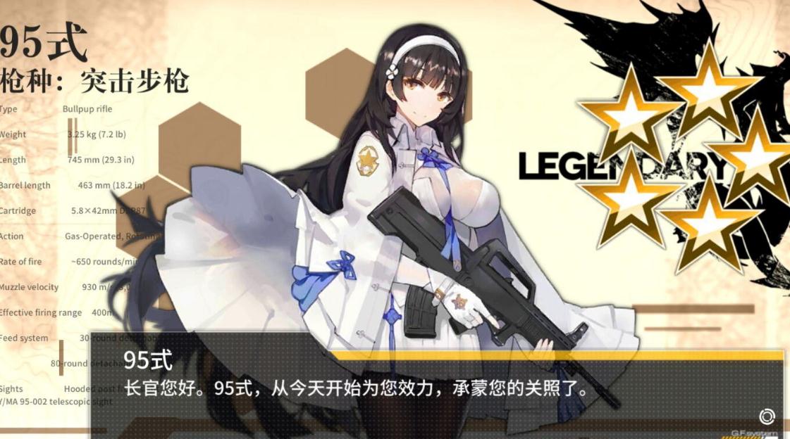 少女前线汉阳造值得练吗 少女前线汉阳造值得练吗