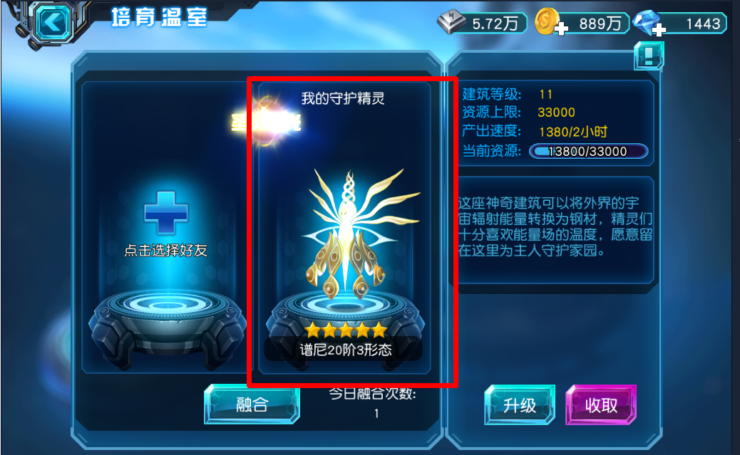 赛尔号超级英雄精灵怎么升三级