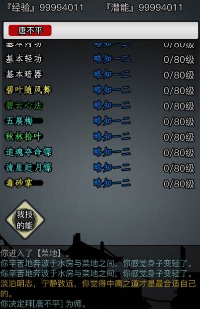 放置江湖寒铁怎么弄