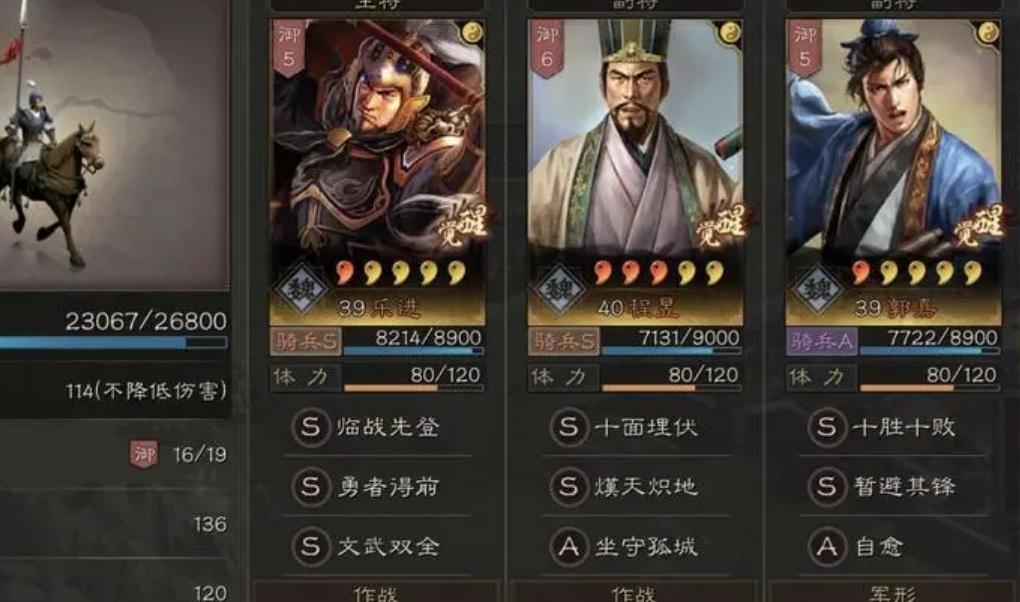 三国志战略版如何玩好爆头骑 三国志战略版如何玩好爆头骑