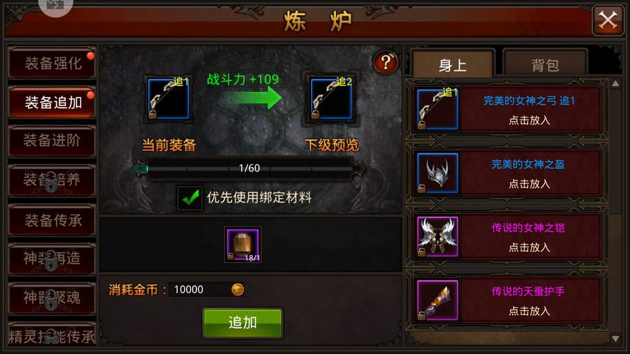 全民奇迹天赋怎么打