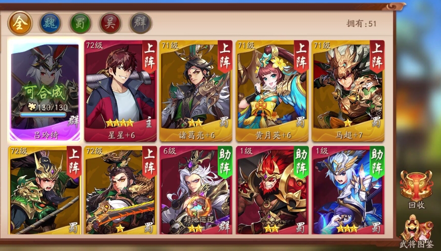 少年三国志二刘备怎么得 少年三国志二刘备怎么得