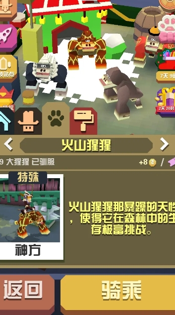 疯狂动物园做任务或获得多少金币数量 疯狂动物园做任务或获得多少金币数量