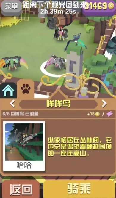 疯狂动物园做任务或获得多少金币数量 疯狂动物园做任务或获得多少金币数量
