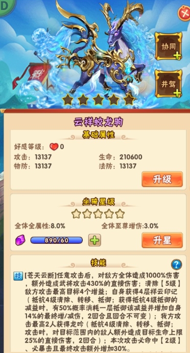 少年三国志的元宝要怎么用