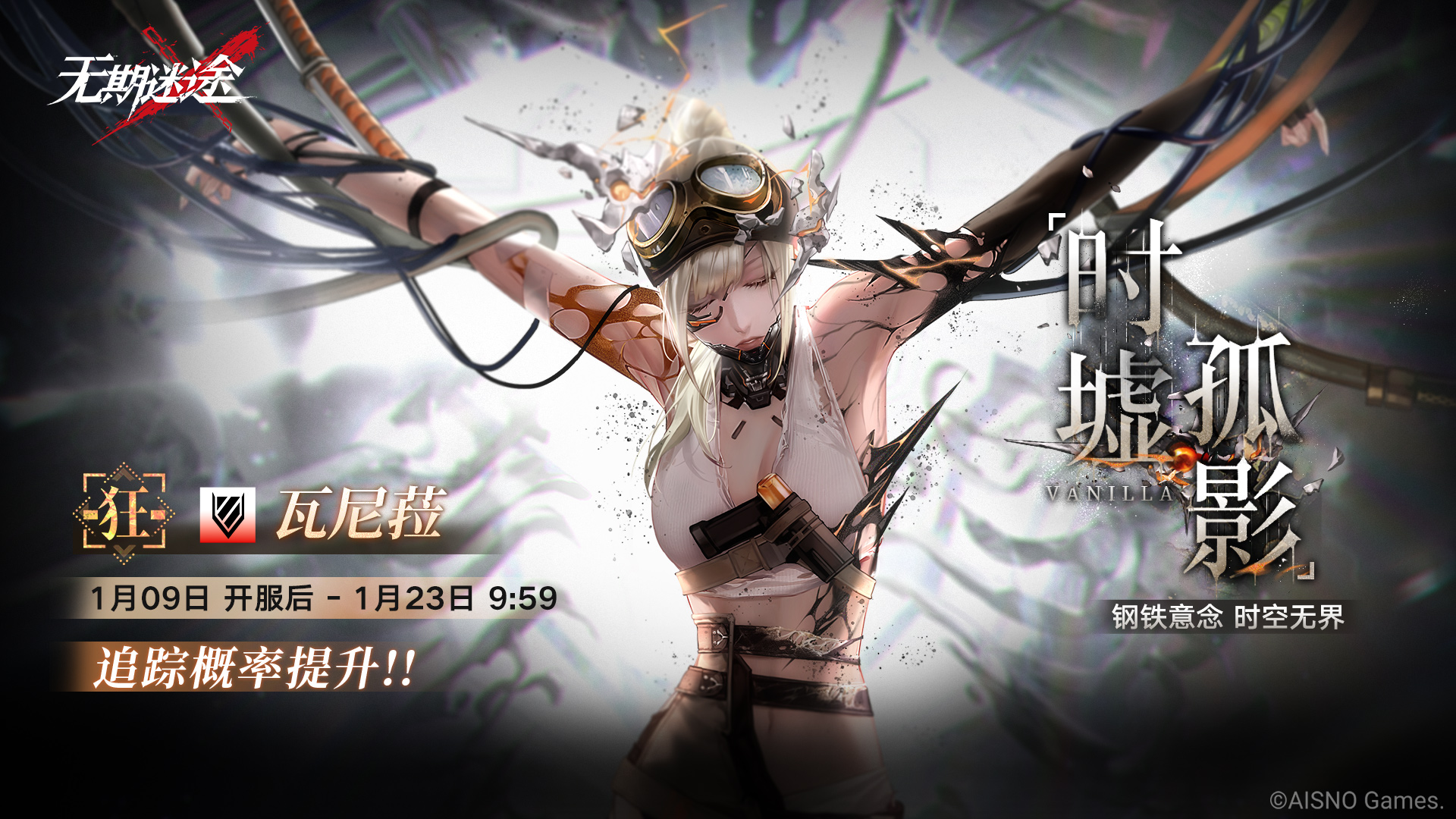 无期迷途格芮芙在哪里