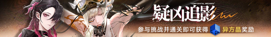 无期迷途格芮芙在哪里