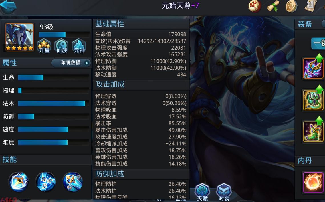 乱斗西游手游怎么免费领元宝