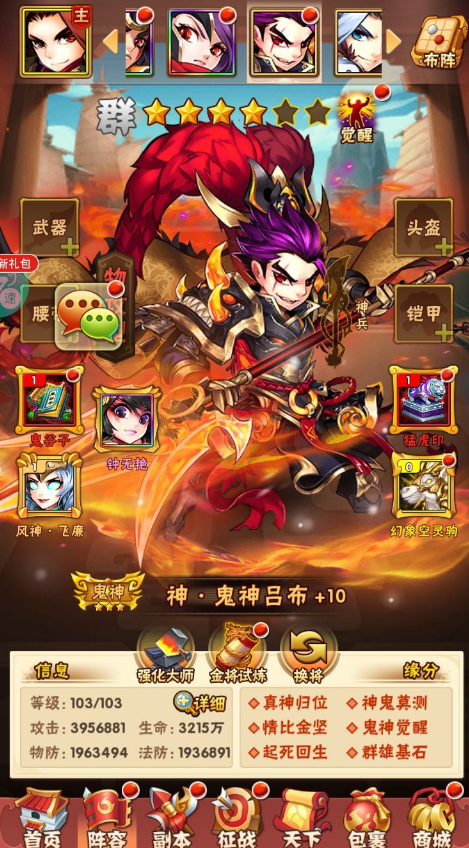 少年三国志召唤流怎么打 少年三国志召唤流怎么打