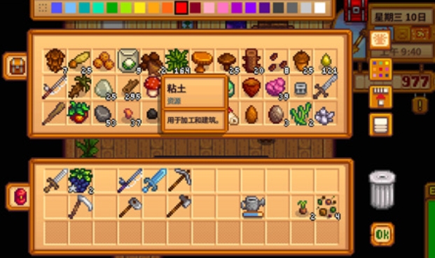 星露谷物语海王星之刃怎么得