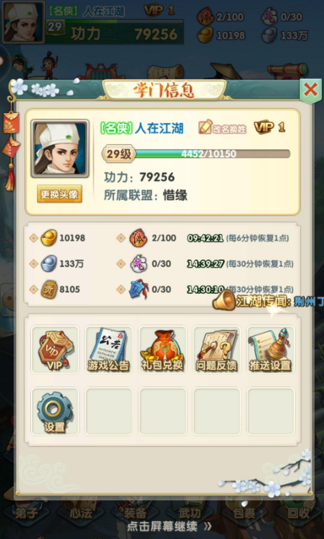 大掌门2哪些甲级好