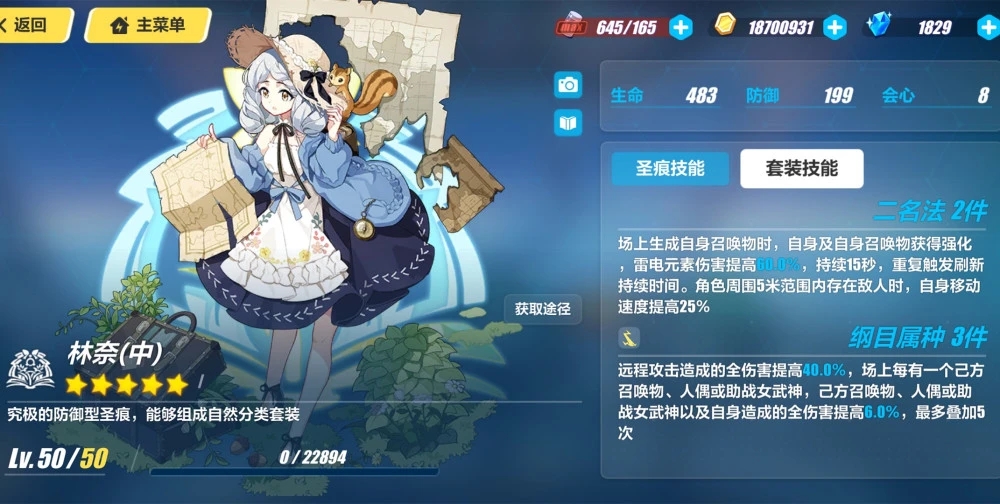 崩坏3骇兔和观星哪个好