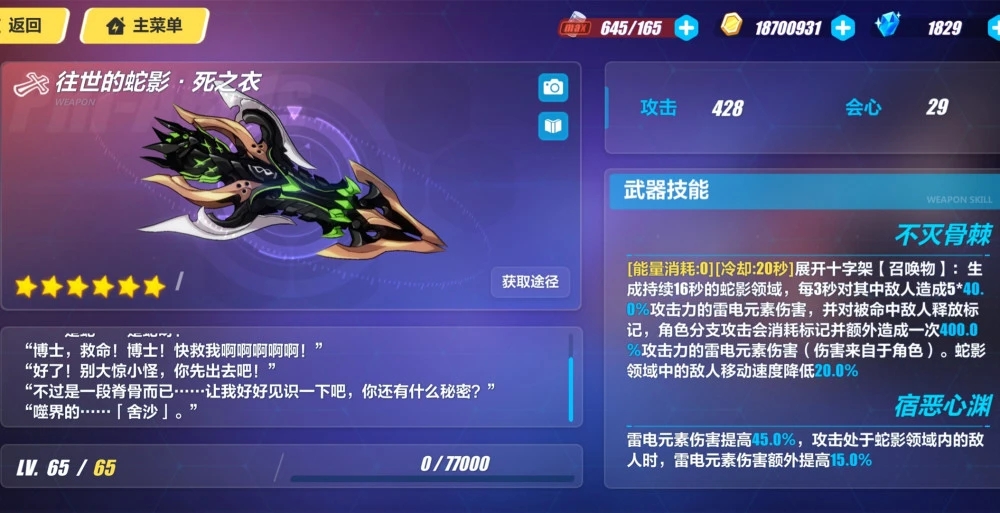 崩坏3骇兔和观星哪个好
