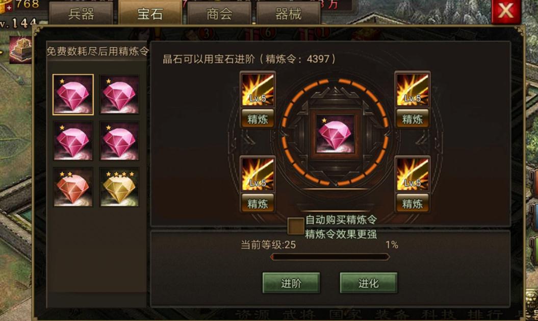 攻城掠地宝石怎么获得