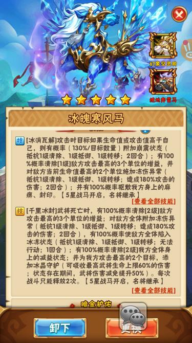 少年三国志坐骑训练怎么重置