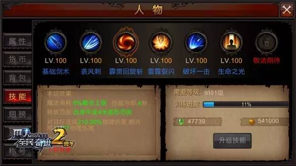 全民奇迹怎么去卡伦特 全民奇迹怎么去卡伦特