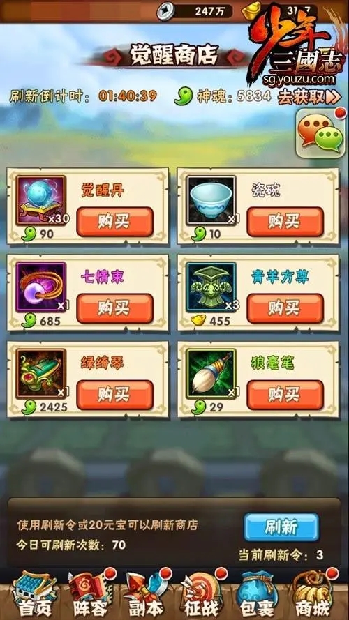 少年三国志二赤金武将如何升星