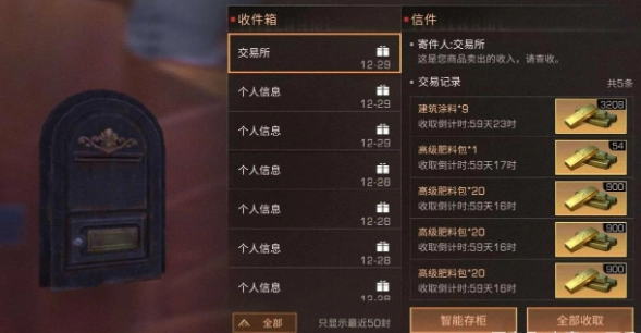 明日之后剧情任务在哪里