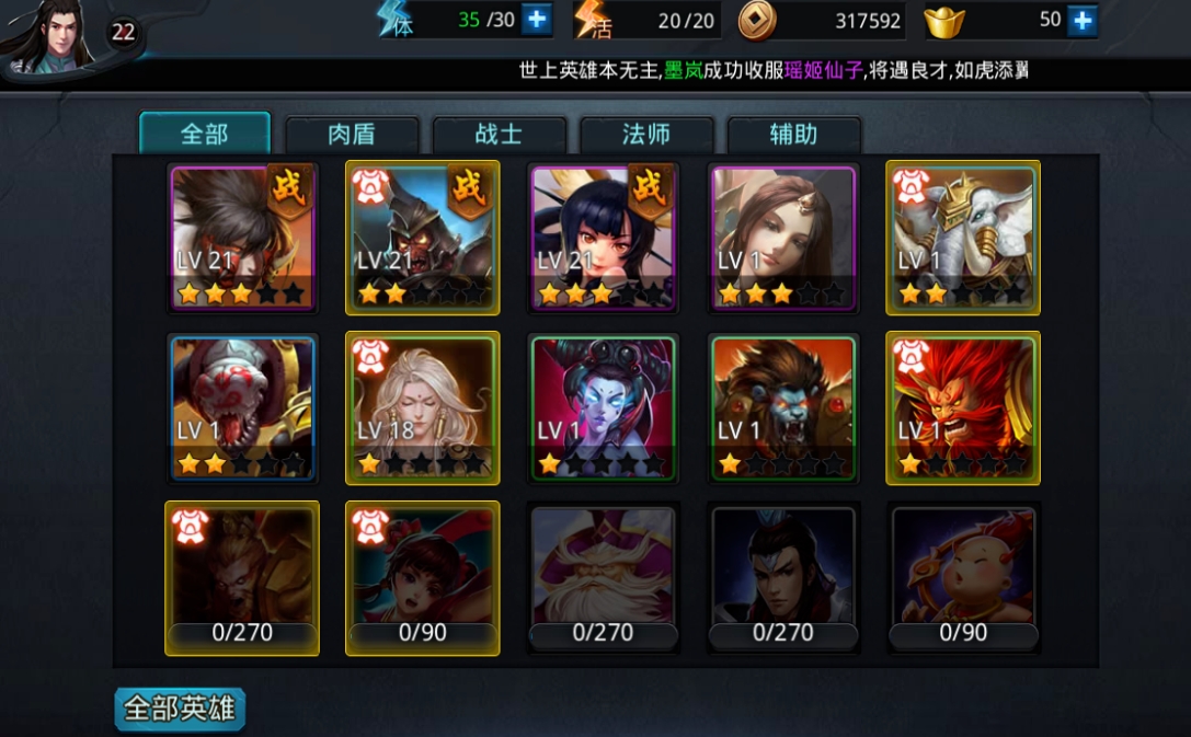 乱斗西游2怎么突破人物 乱斗西游2怎么突破人物