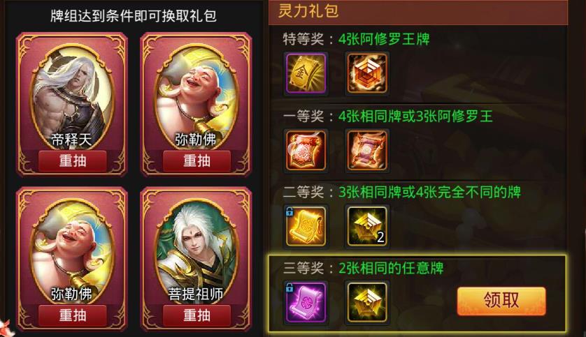 乱斗西游2战宠如何获得