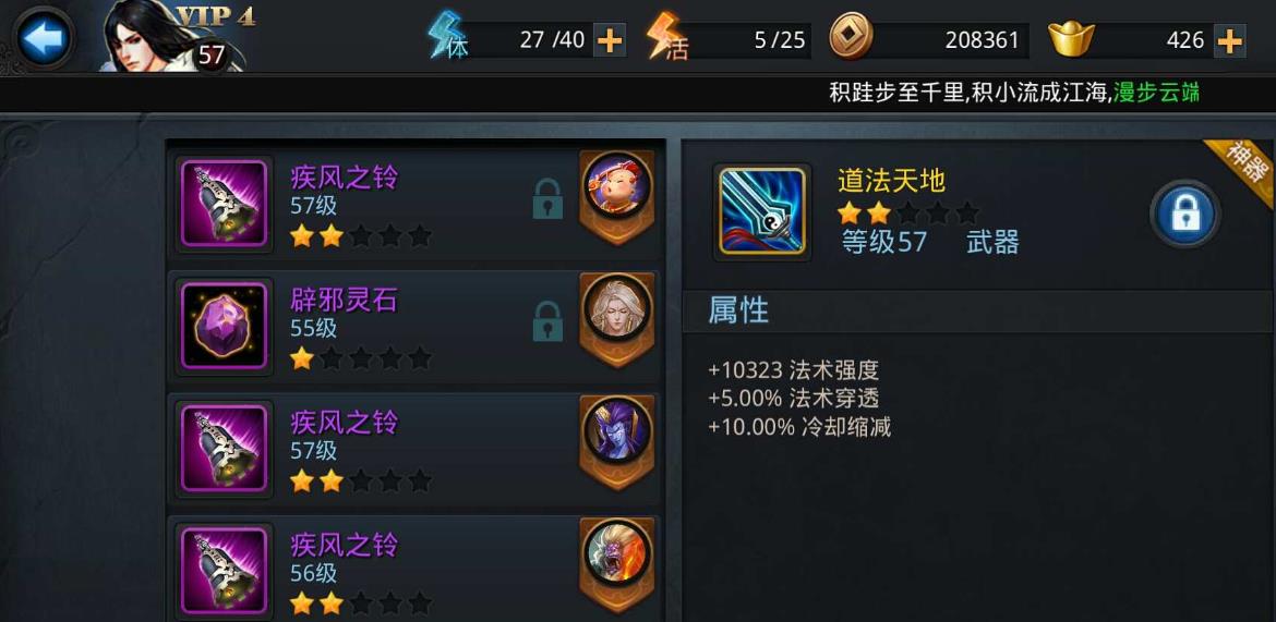 乱斗西游2战宠如何获得