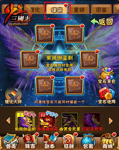 少年三国志鎏金马怎么协同