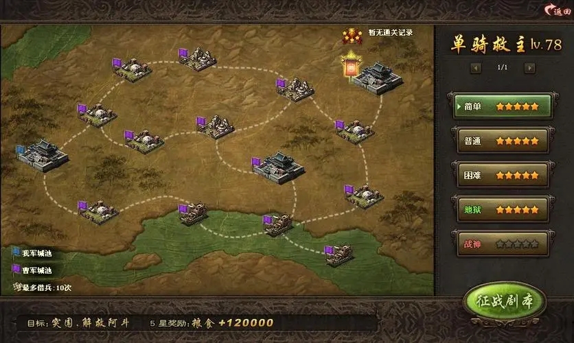 攻城掠地名士怎么玩