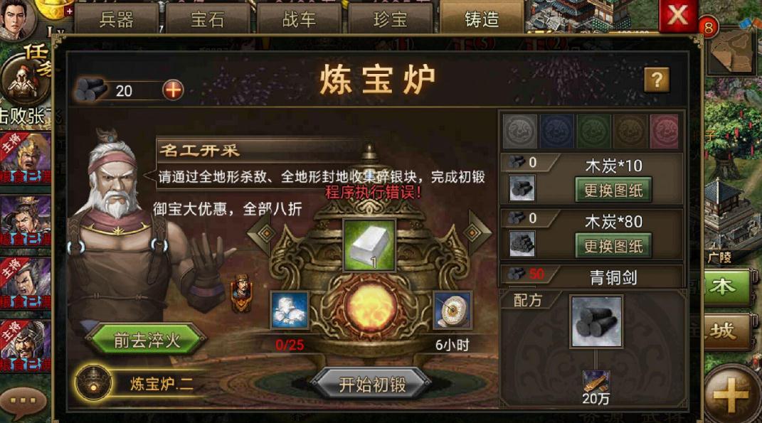 攻城掠地如何5个将