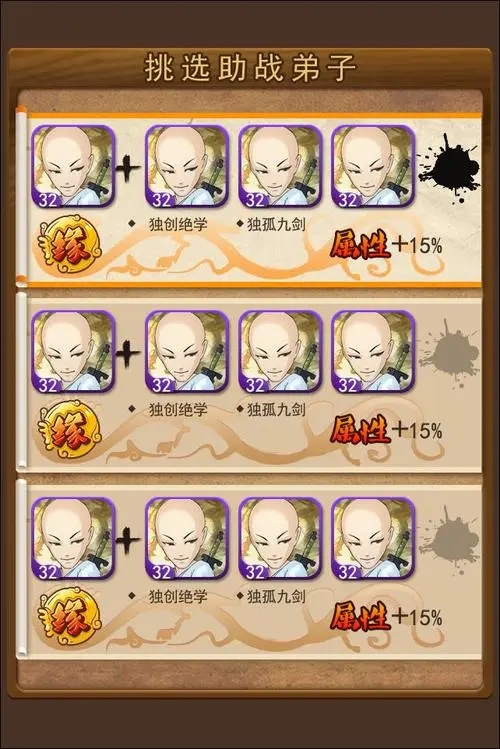 大掌门18级出什么用