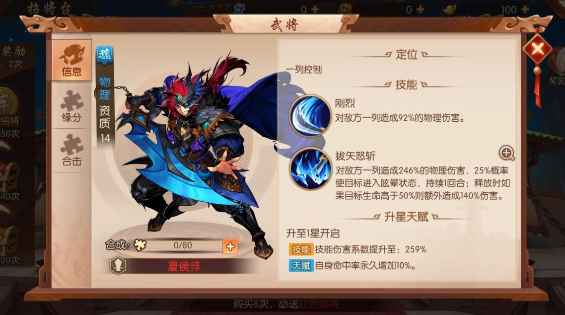 少年三国志前期v6怎么玩