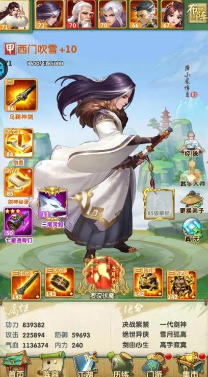 大掌门林朝英如何培养