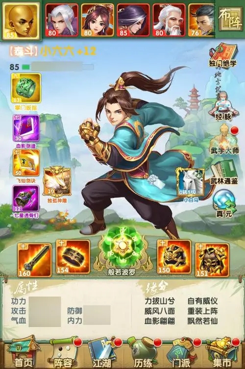 大掌门2什么正荣打小李 大掌门2什么正荣打小李