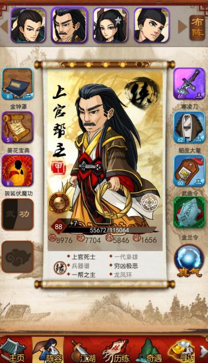 大掌门2如何寻找古墓