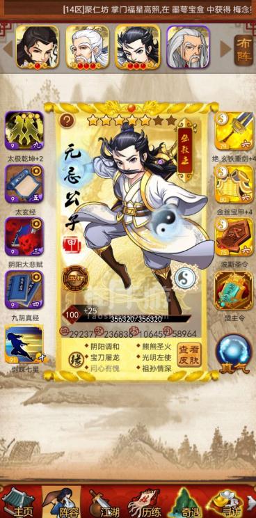 大掌门2如何寻找古墓