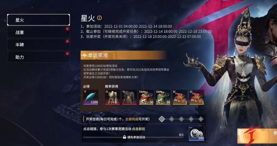 永劫无间祭拜任务固定点是什么