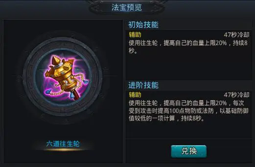 乱斗西游白龙马如何获得