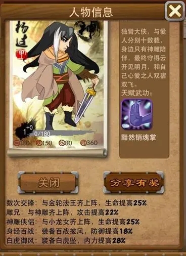 大掌门6人血战多少通关