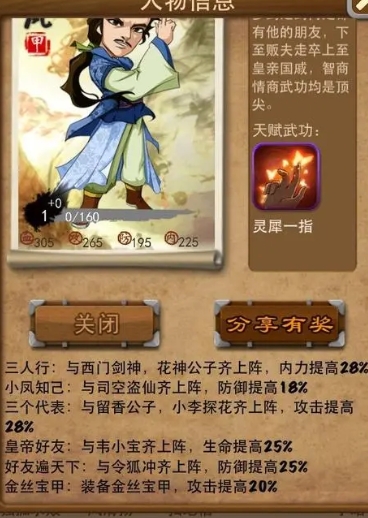 大掌门6人血战多少通关