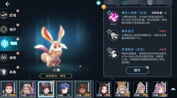 斗罗大陆魂印怎么搭配输出最快 斗罗大陆魂印怎么搭配输出最快