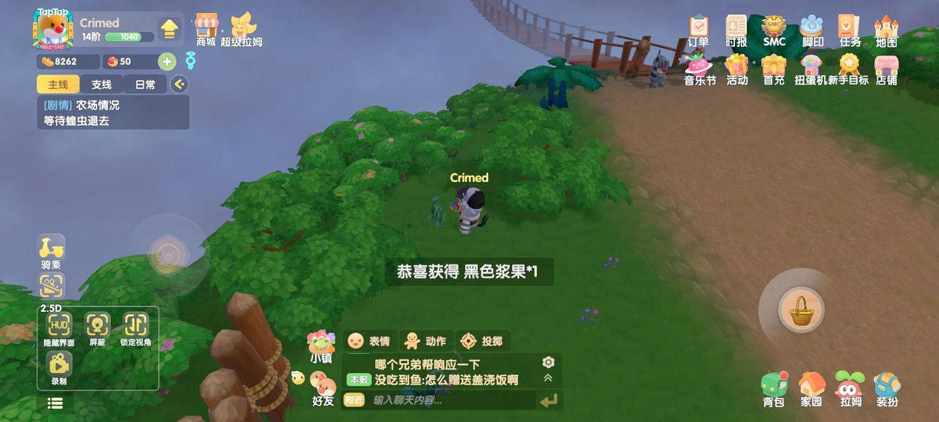 摩尔庄园怎么变身小树苗