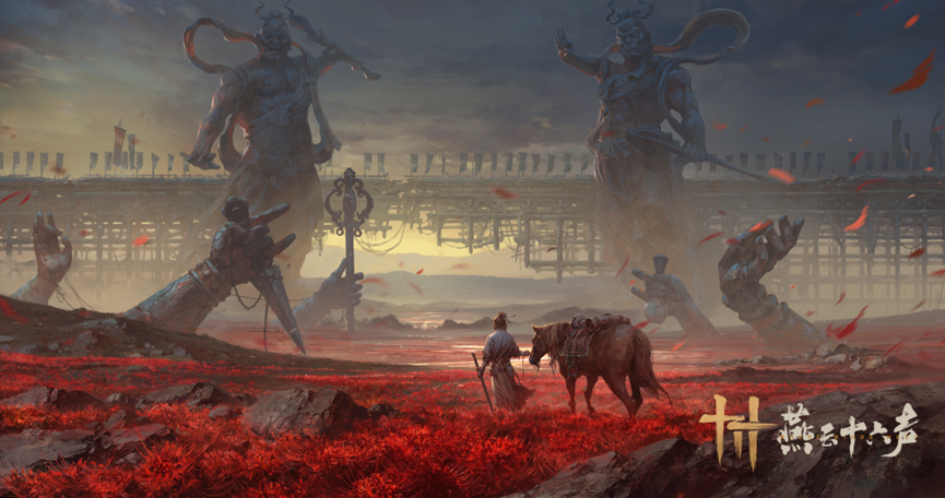 燕云十六声赵光义府邸怎么进去