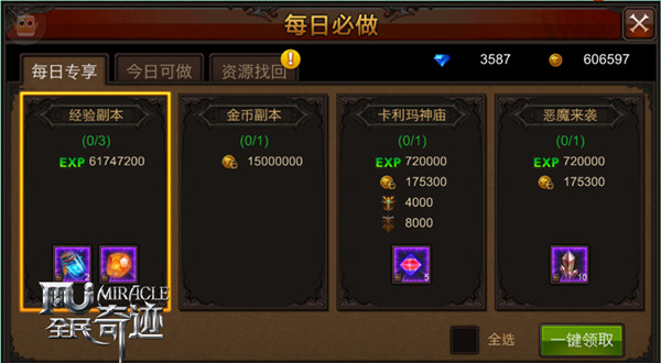 全民奇迹战士的技能怎么用