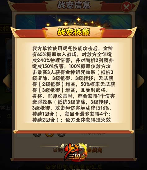 少年三国志里面蒙括怎么合成 少年三国志里面蒙括怎么合成