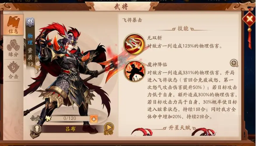 少年三国志2养什么武将