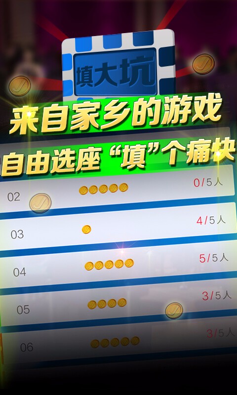 博乐填大坑官方版ios